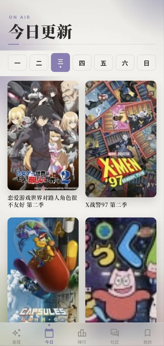 今日更新